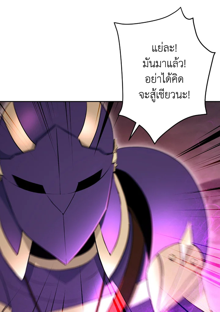 พลทหารโครงกระดูกผู้ม ตอนที่ 122 รูปที่ 11