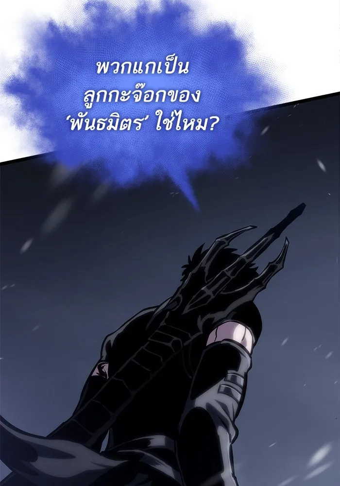 หลังวันสิ้นโลก ตอนที่ 103 รูปที่ 80