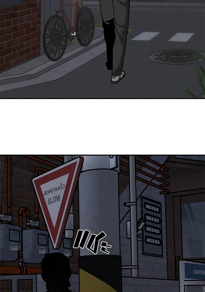 เลวฟาดเลว ตอนที่ 56 (จบ ss1) รูปที่ 193