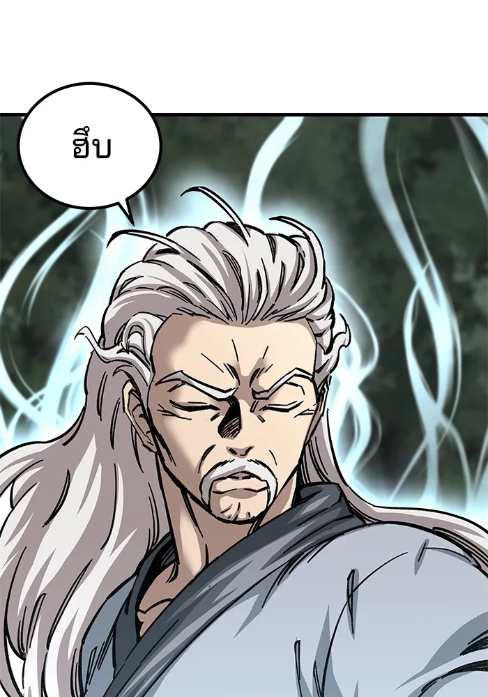 คุณปู่จอมยุทธกับหลานสาวสุดแกร่ง ตอนที่ 14 รูปที่ 167