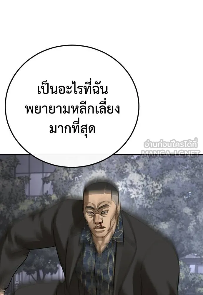 Y2K ตอนที่ 55 รูปที่ 177