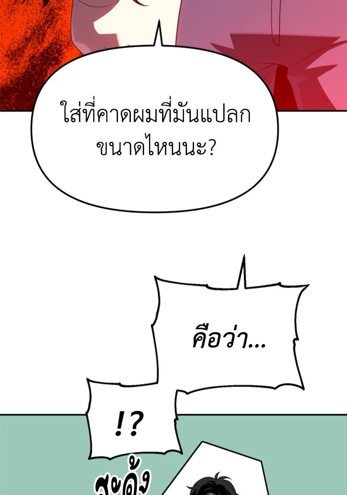 อดีตบอสหอคอย ตอนที่ 53 รูปที่ 124
