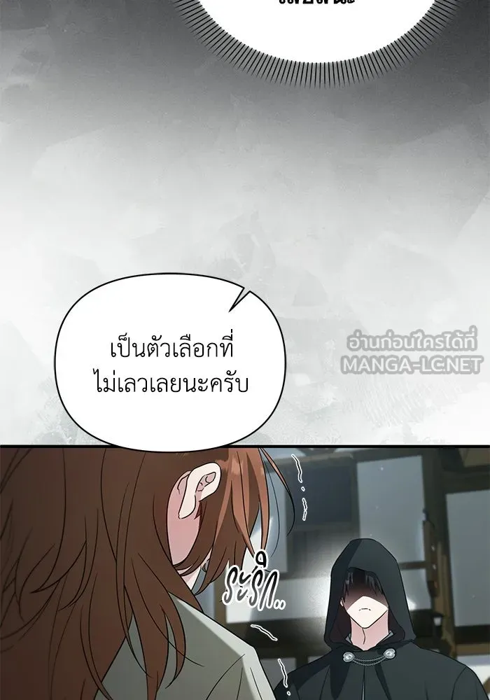 ชีวิตใหม่ในตระกูลมือสังหาร ตอนที่ 117 รูปที่ 9