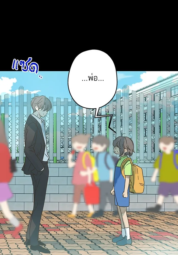 ฉันมันร้าย หรือเพราะโลกไม่น่ารัก ตอนที่ 173 รูปที่ 98