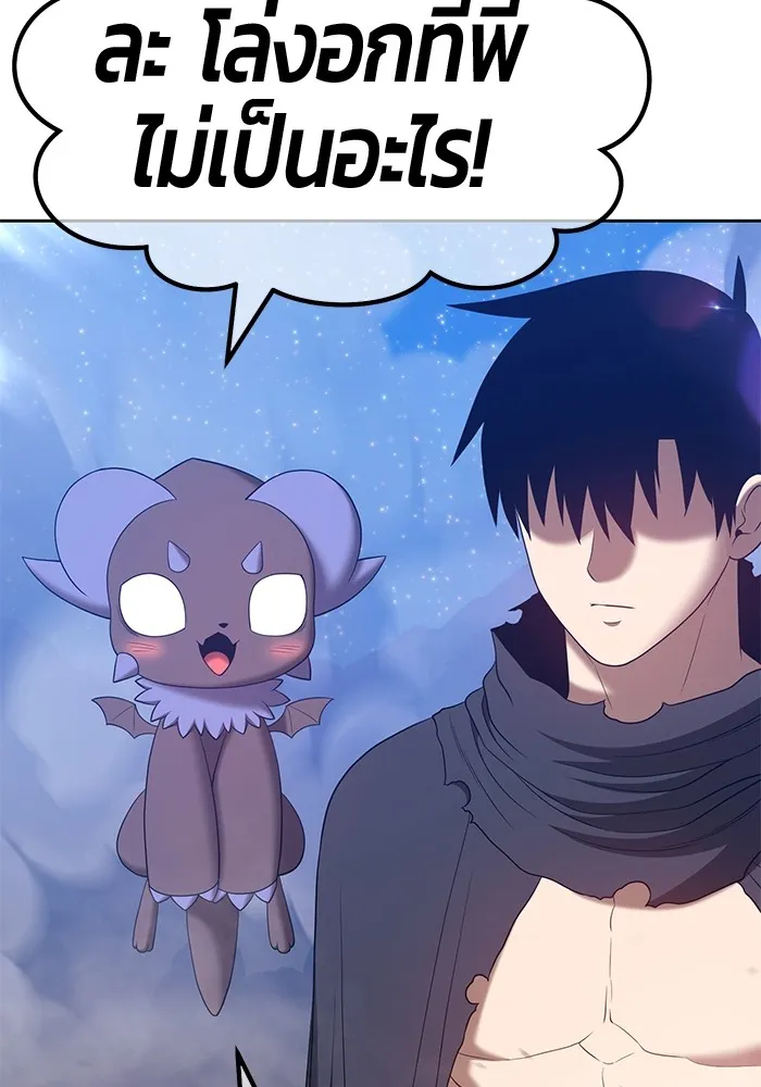 +99 ท่อนไม้พร้อมบวก ตอนที่ 60 รูปที่ 124