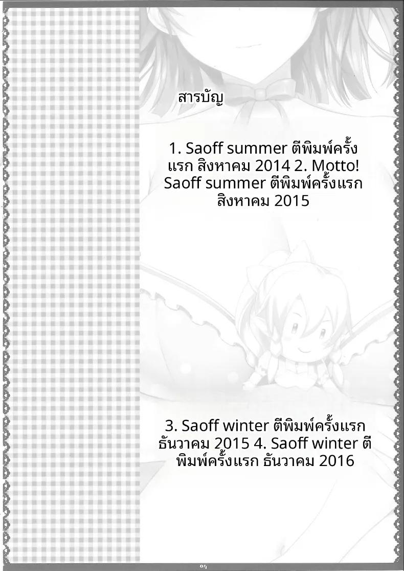 Doujin-Lc- อ่าน โดจิน มังฮวา เกาหลี ญี่ปุ่น จีน แปลไทย สายสัมพันธ์รักของพี่สาวน้องสาว (Kawase Seiki) (Sword Art Online) ตอนที่ 1 2 3 4 5 6 7 8 9 10 11 12 13 14 ฟรี ไม่มีโฆษณา อ่าน โดจิน Manhwa เกาหลี ญี่ปุ่น จีน เรามีครบ คัดมาให้เน้นๆ โดจิน 18+ รับประกันความฟินโดย  Doujin Lc