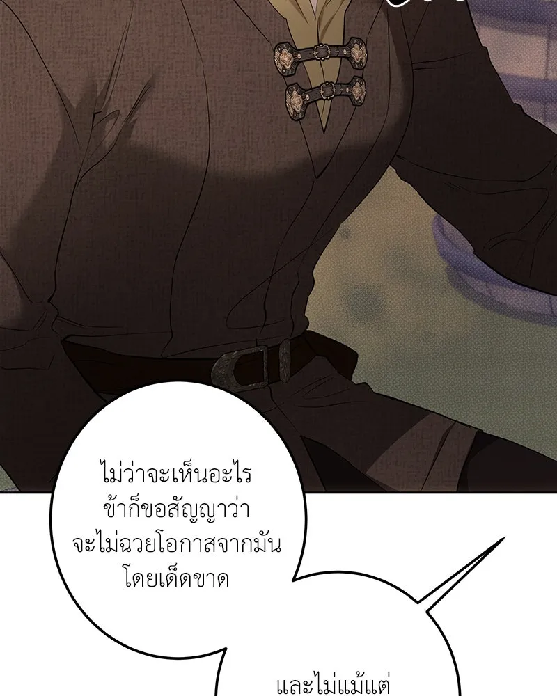 เจ้าหญิงคลั่งแห่งวังหลวง ตอนที่ 126 รูปที่ 26