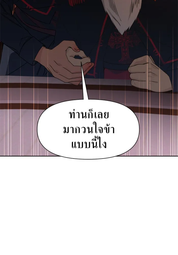 ชิงชีวิตพลิกลิขิตชะตา ตอนที่ 31. ซุ่มโจมตี รูปที่ 98