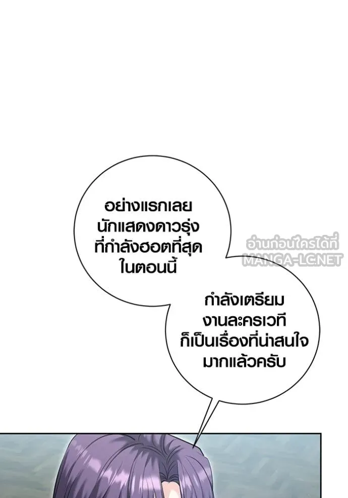ออร่าดาราอัจฉริยะ ตอนที่ 81 รูปที่ 119