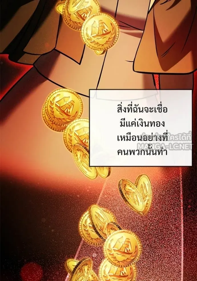 อัศวินดำล่าท้าเวลา ตอนที่ 136 รูปที่ 86