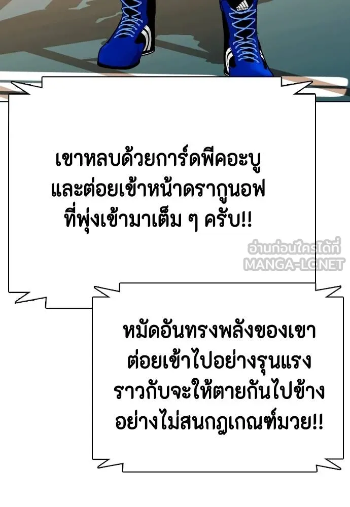 หมาหัวเน่า ตอนที่ 102 รูปที่ 222