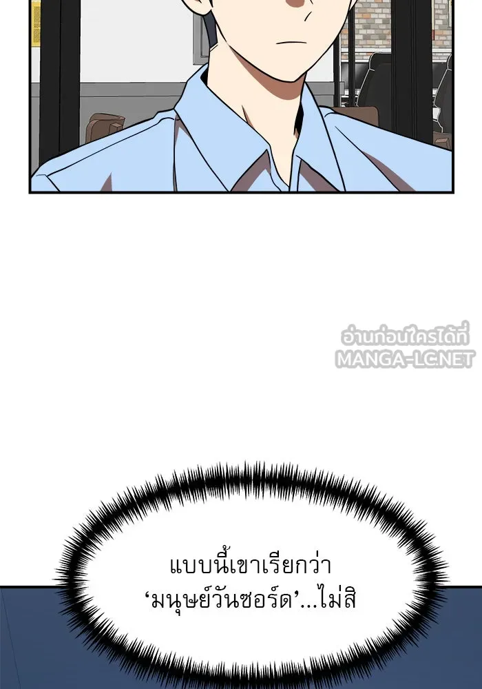 Double Click ตอนที่ 81 รูปที่ 33