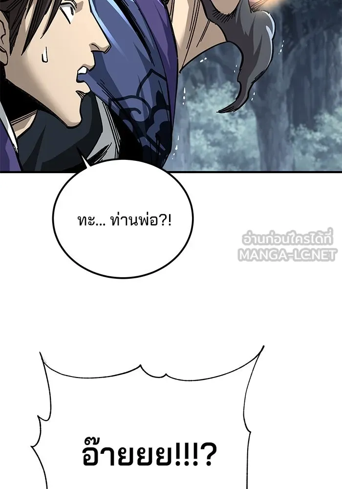 คุณปู่จอมยุทธกับหลานสาวสุดแกร่ง ตอนที่ 55 รูปที่ 63