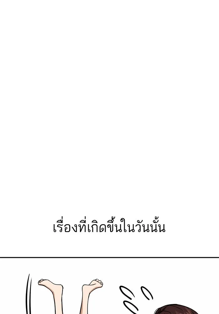 โชคชะตานำพารัก ตอนที่ 96 คำถามหนึ่ง รูปที่ 43