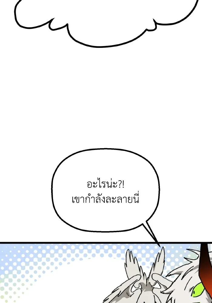 มัมหมีจ๋าหนูมาแบ๊ว ตอนที่ ตอนพิเศษ 14 รูปที่ 97