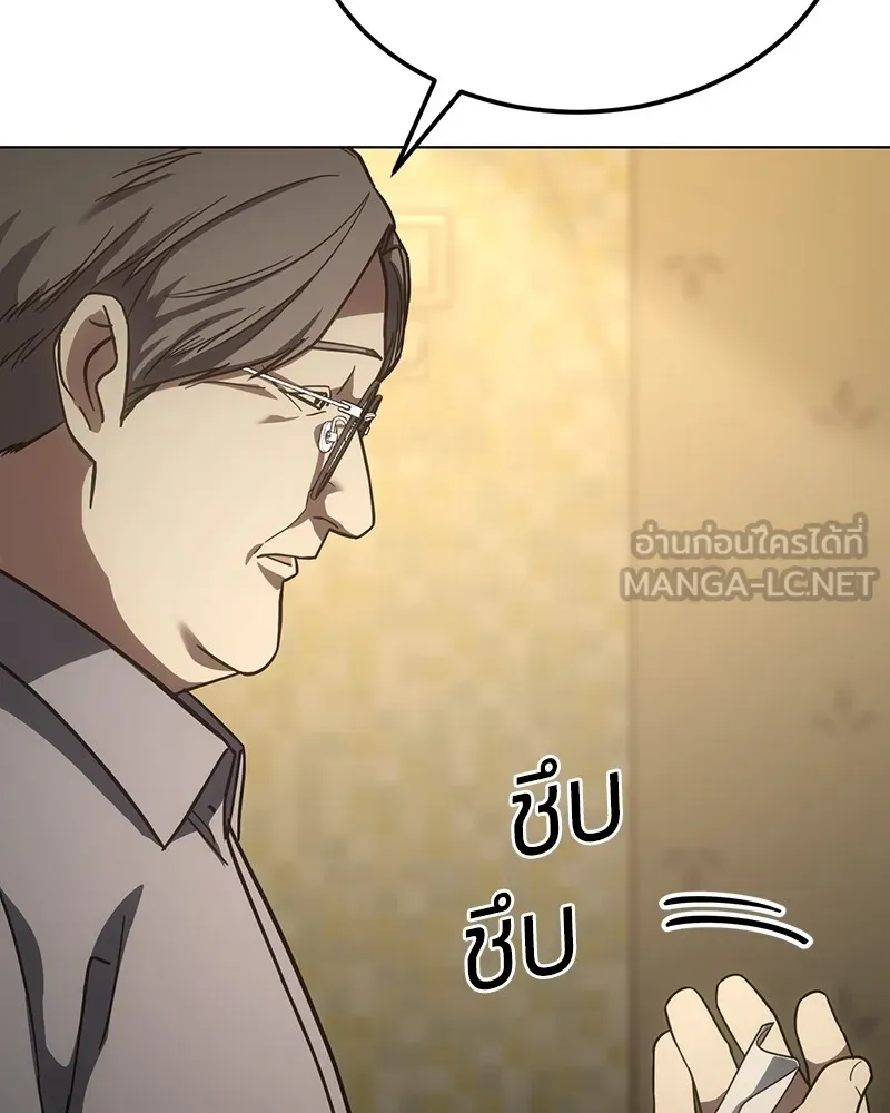 แบคXX ตอนที่ 10 รูปที่ 24