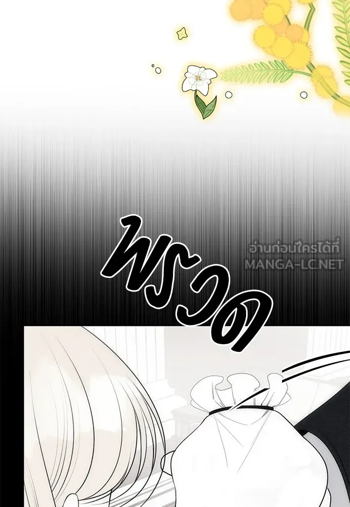 ยัยจิ๋วสมองแจ๋ว ตอนที่ 8 รูปที่ 75