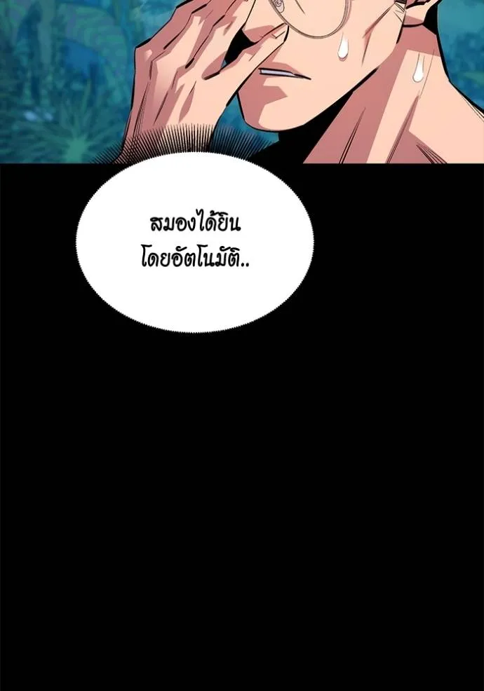 แยกร่างล่าอัตโนมัติ ตอนที่ 118 รูปที่ 101