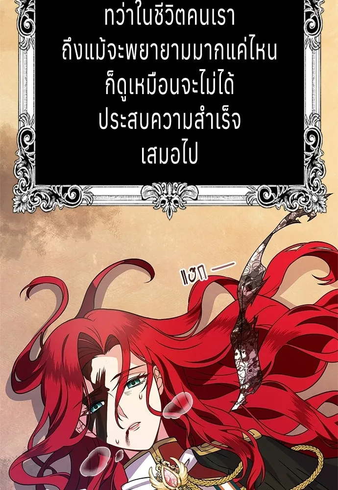 เวทฟื้นฟูได้ผลดีเกินไปแล้ว ตอนที่ 0 รูปที่ 5