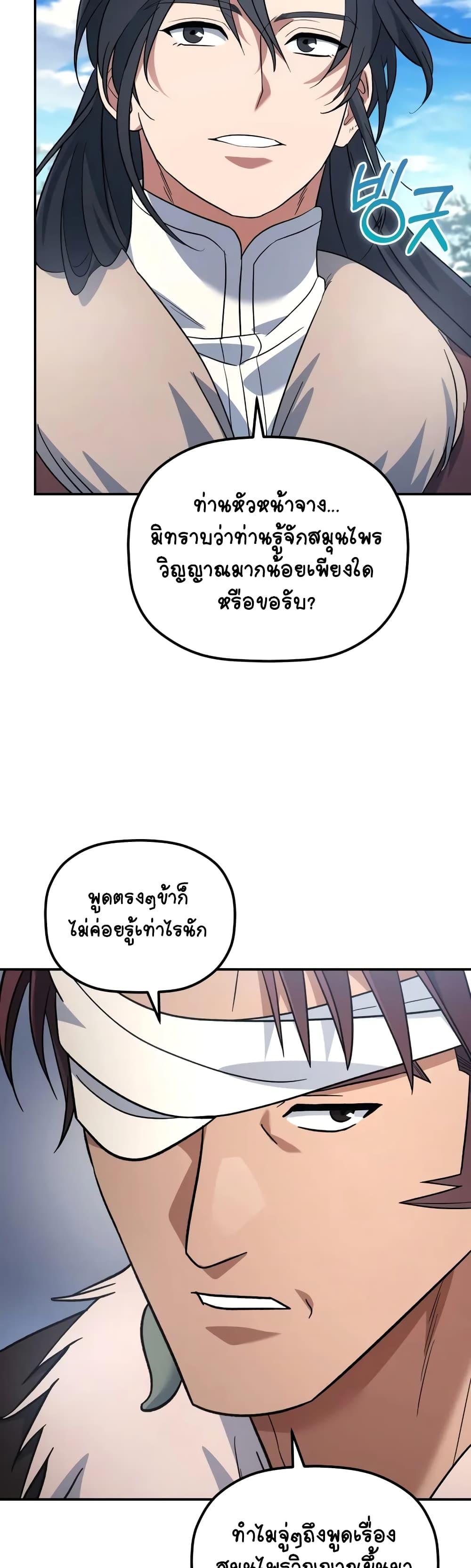 Manga-lc-com อ่านมังงะ อ่านการ์ตูน ออนไลน์ ฟรี The Youngest Son of the Eunhae Merchant ตอนที่ 1 2 3 4 5 6 7 8 9 10 11 12 13 14 ฟรี ไม่มีโฆษณา Manga-lc - อ่าน มังงะ อ่าน การ์ตูน ออนไลน์ อ่านมังงะ ฟรี