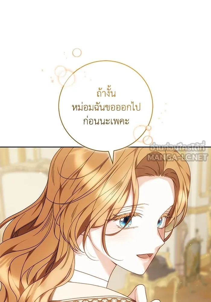 ย้อนเวลาพลิกชะตาทายาท ตอนที่ 83 รูปที่ 42