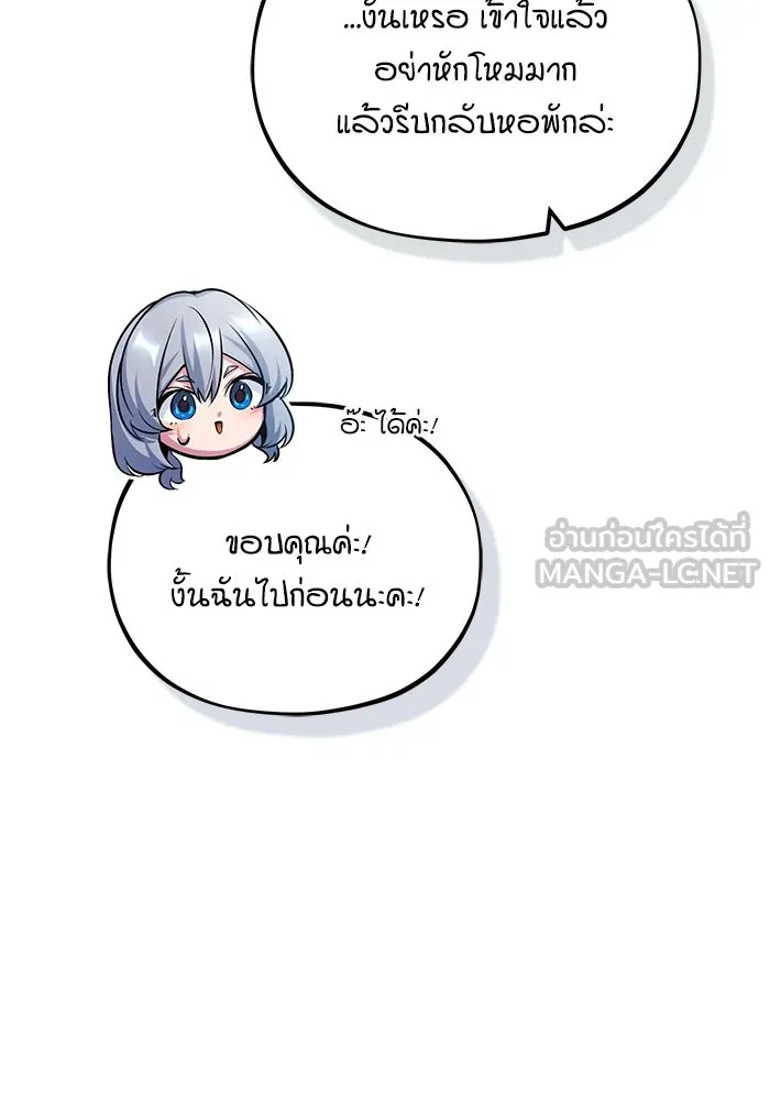 ศาสตราจารย์จำเป็นแห่งอะคาเดมี ตอนที่ 41 รูปที่ 108