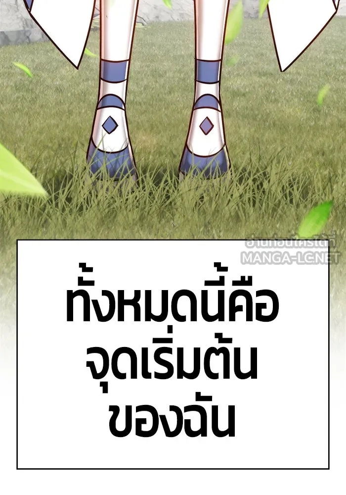 +99 ท่อนไม้พร้อมบวก ตอนที่ 6 รูปที่ 30