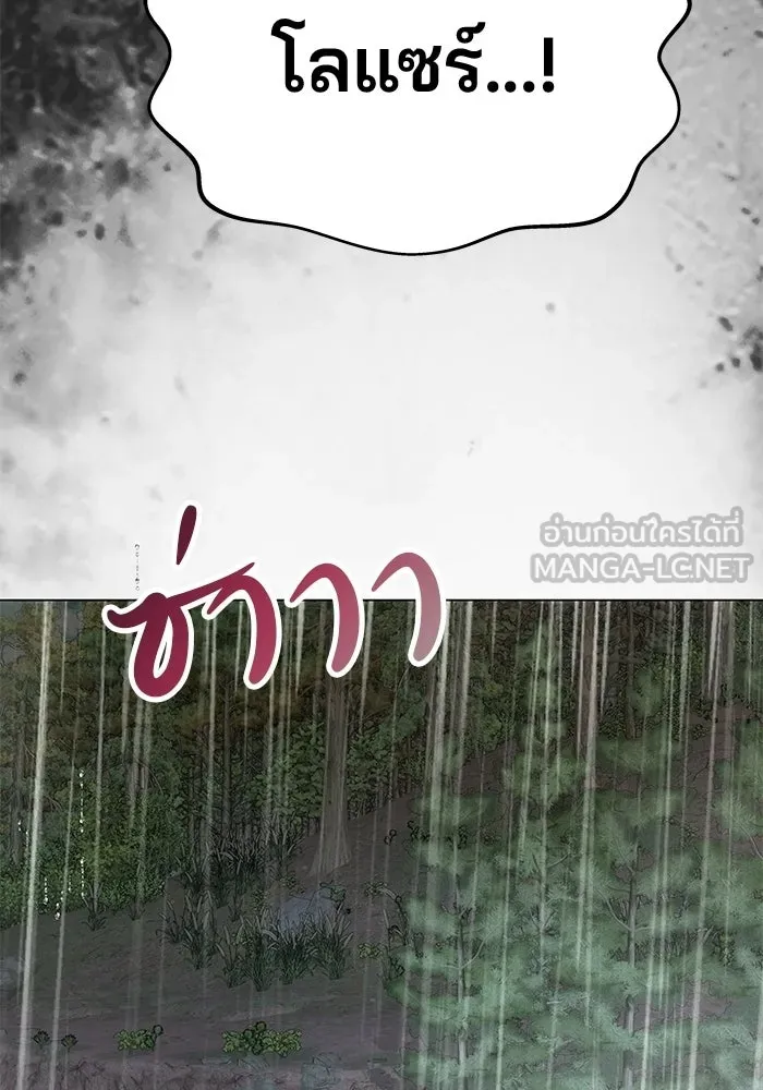 เกมรักจับสามี ตอนที่ 79 รูปที่ 75