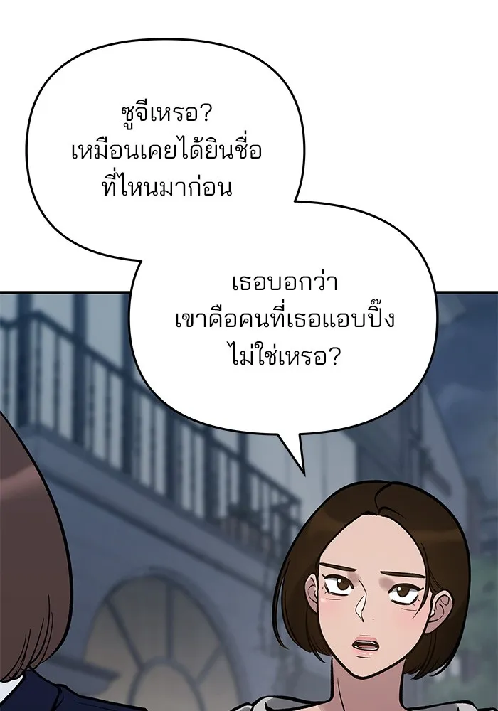 เลวฟาดเลว ตอนที่ 47 รูปที่ 35