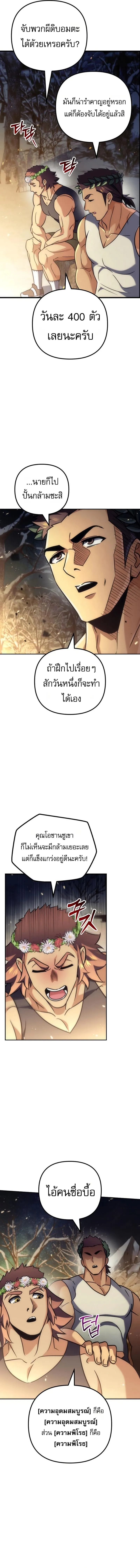 Goddess of Abundance and the Genius Rogue Apostle เทพ_แห_งความอ_ดมสมบ_รณ_ก_บอ_ครสาวกต_วแสบยอดอ_จฉร_ยะ ตอนที่ ตอนที่ 35 รูปที่ 11