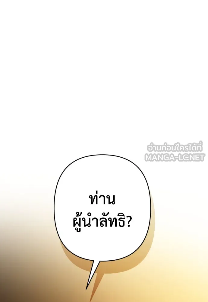 เลดี้มินต์ ตอนที่ 97 รูปที่ 90
