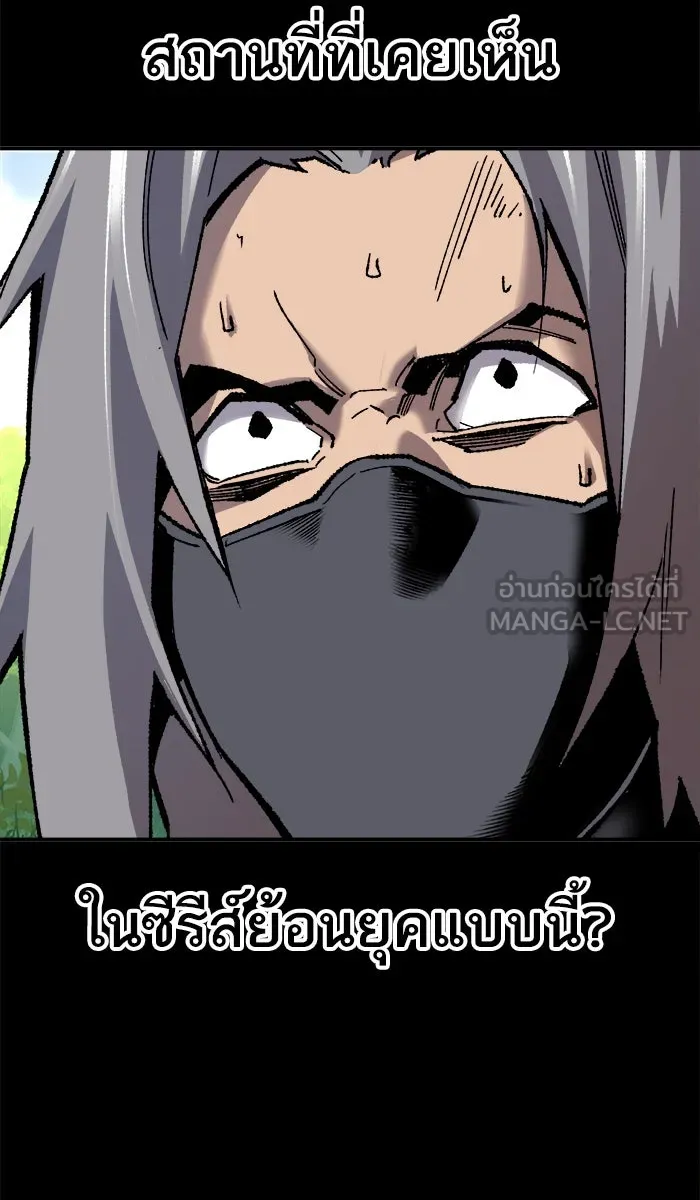 ยอดคนเลเวลทะลุ ตอนที่ 26  ปฏิบัติการปลุกพลัง รูปที่ 114