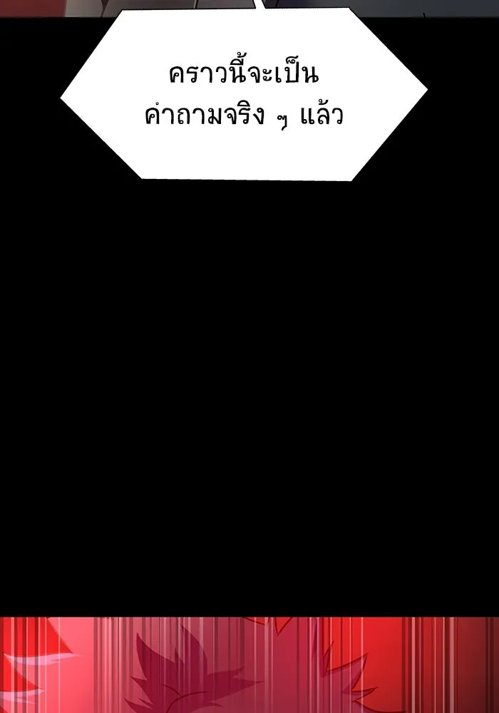 เพลเยอร์นักกินเหล็ก ตอนที่ 30 รูปที่ 95