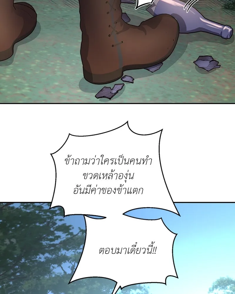 เจ้าหญิงคลั่งแห่งวังหลวง ตอนที่ 20 รูปที่ 16