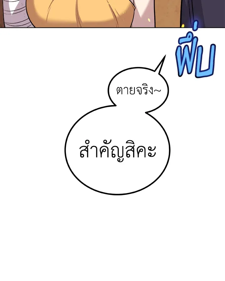 Overpowered Sword ตอนที่ ตอนที่ 124 รูปที่ 121