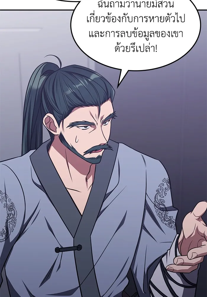 ฮีลเลอร์ตัวพ่อขอฟาดเรียบ ตอนที่ 20 รูปที่ 98