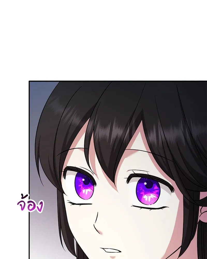 ภารกิจไล่ตามลุค บีเชล ตอนที่ 69 รูปที่ 7