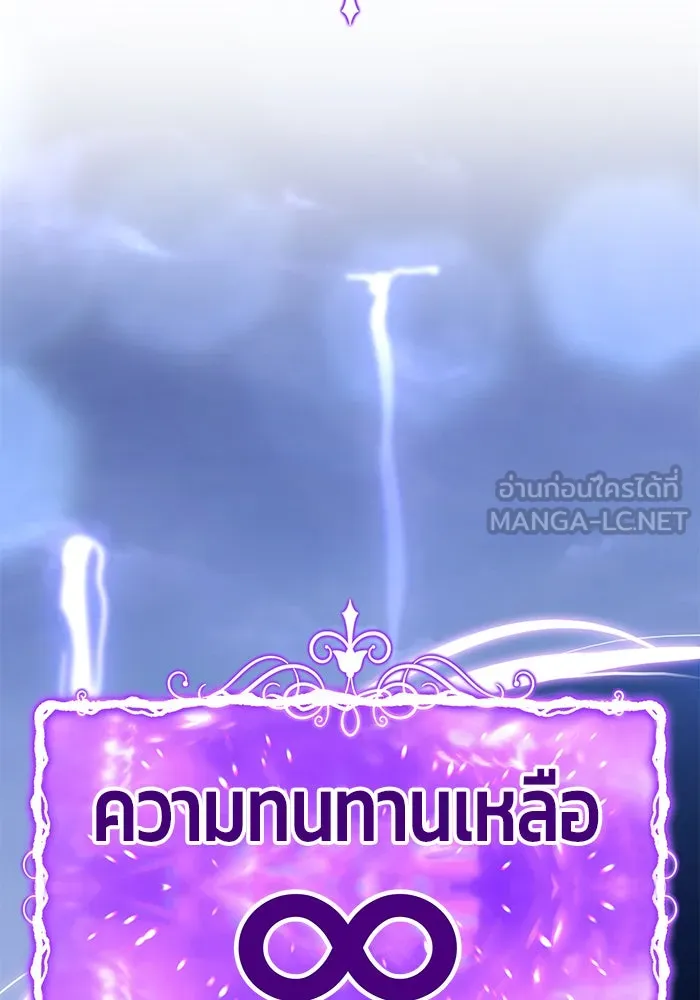 +99 ท่อนไม้พร้อมบวก ตอนที่ 2 รูปที่ 222