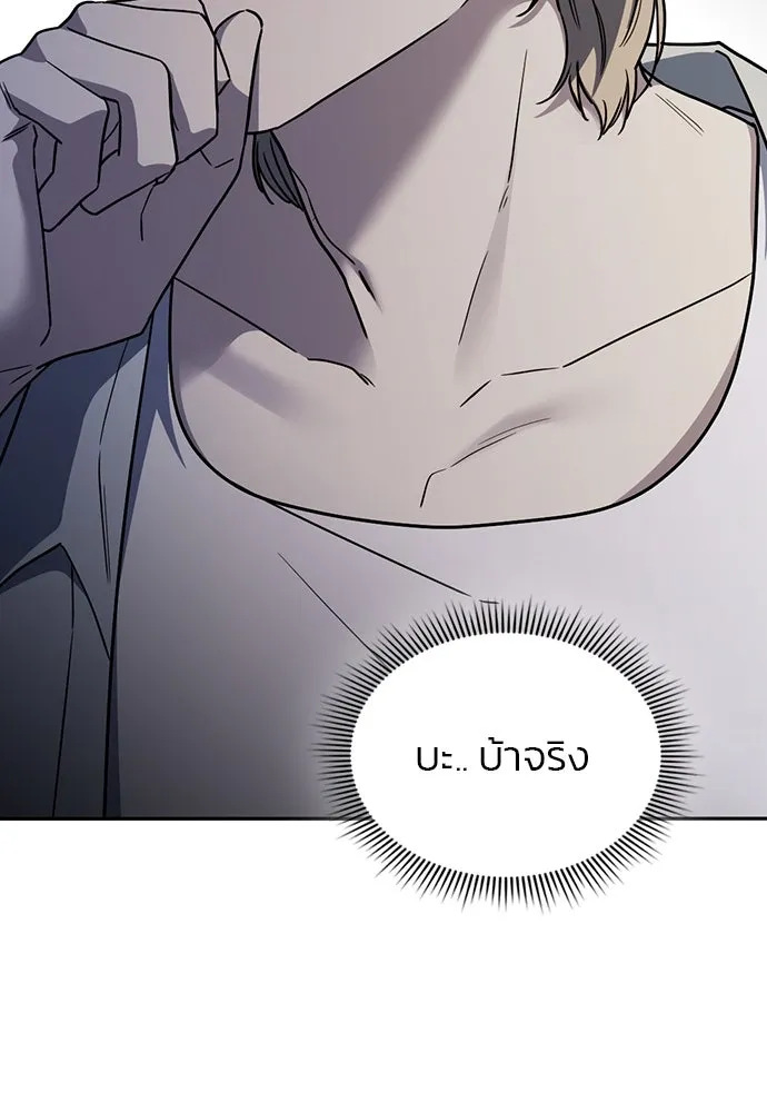 รักแล้วห้ามเลิก ตอนที่ 44 รูปที่ 173