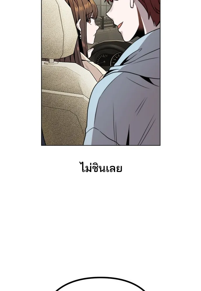 รักผิดแผน ตอนที่ 11 รูปที่ 64