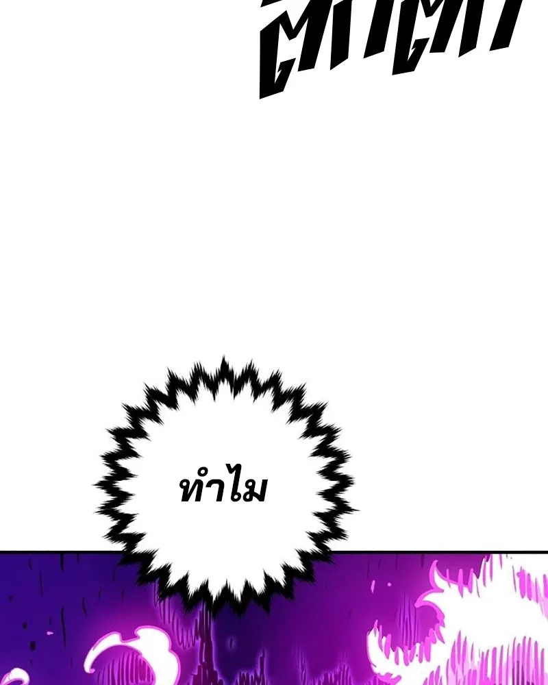 Player ตอนที่ 165 รูปที่ 52