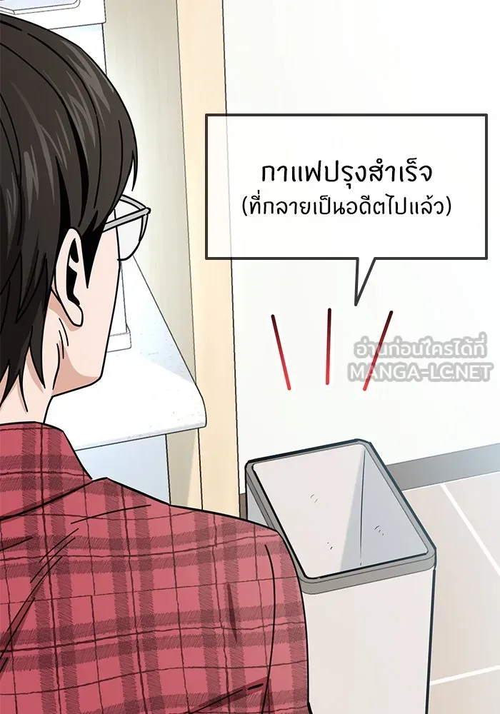 โชคชะตานำพารัก ตอนที่ 26 แล้วก็ขยี้แล้วนะ รูปที่ 138
