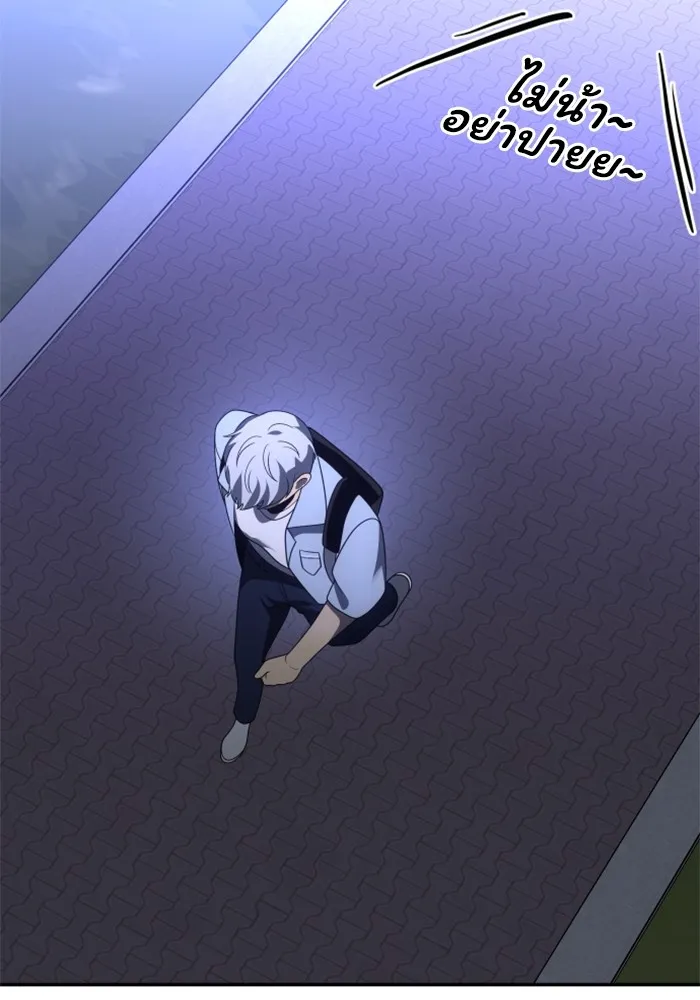 อดีตบอสหอคอย ตอนที่ 53 รูปที่ 172