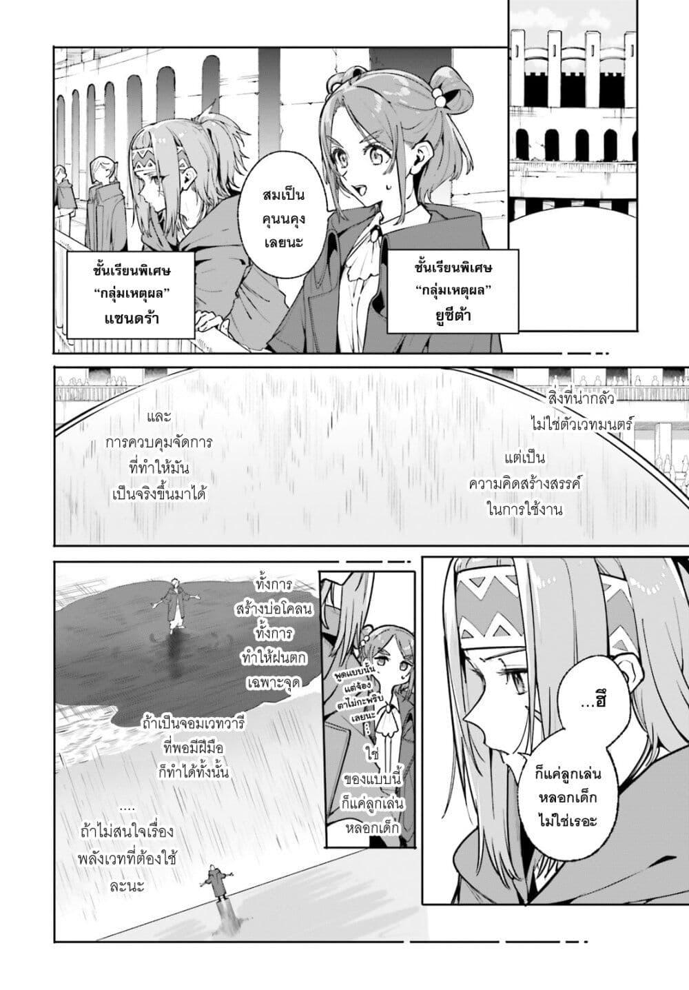 Manga-lc-com อ่านมังงะ อ่านการ์ตูน ออนไลน์ ฟรี Majutsushi Kunon wa Miete Iru ตอนที่ 1 2 3 4 5 6 7 8 9 10 11 12 13 14 ฟรี ไม่มีโฆษณา Manga-lc - อ่าน มังงะ อ่าน การ์ตูน ออนไลน์ อ่านมังงะ ฟรี