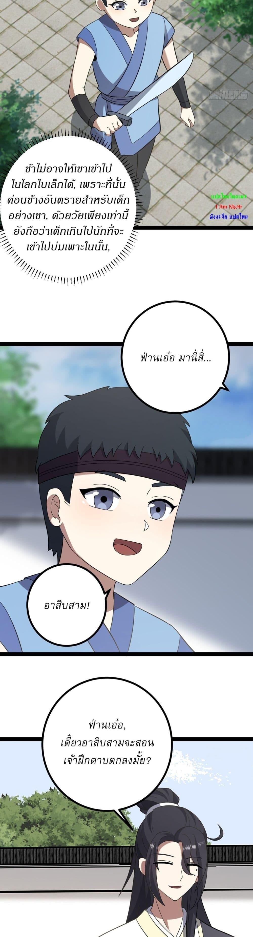 Manga-lc-com อ่านมังงะ อ่านการ์ตูน ออนไลน์ ฟรี Invincible After a Hundred Years of Seclusion ตอนที่ 1 2 3 4 5 6 7 8 9 10 11 12 13 14 ฟรี ไม่มีโฆษณา Manga-lc - อ่าน มังงะ อ่าน การ์ตูน ออนไลน์ อ่านมังงะ ฟรี