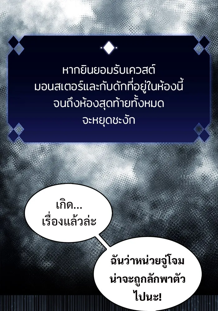 ผู้เล่นหน้าใหม่เลเวลแมกซ์ ตอนที่ 21 เจ้าของพระระเบียงที่เสื่อมโทรม รูปที่ 53