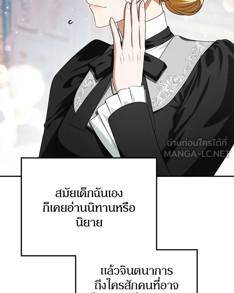 ดัชเชสเชลย ตอนที่ 57 รูปที่ 66