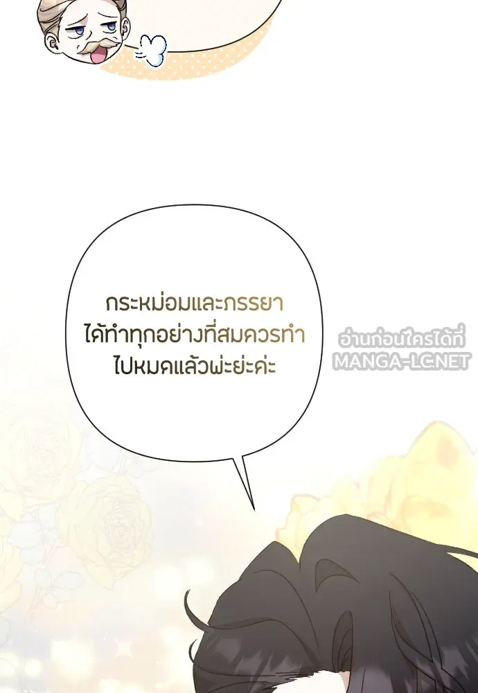 แด่ใจที่ไร้รัก ตอนที่ 27 รูปที่ 84