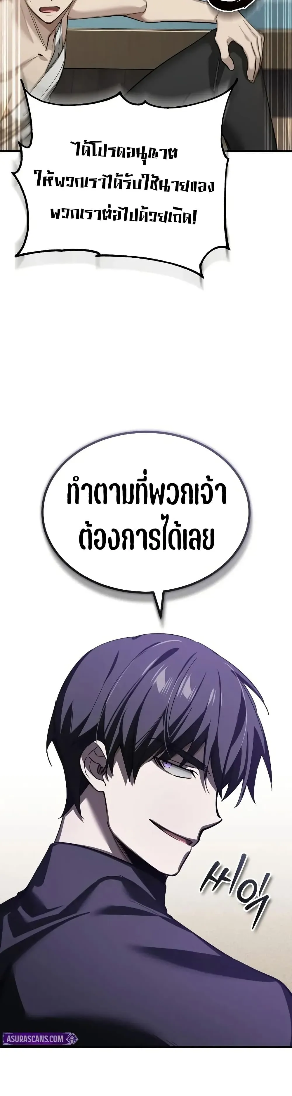 The Heavenly Demon Can_t Live a Normal Life มารสวรรค_จะม_ช_ว_ตธรรมดาไม_ได_หรอก ตอนที่ ตอนที่ 178 รูปที่ 28