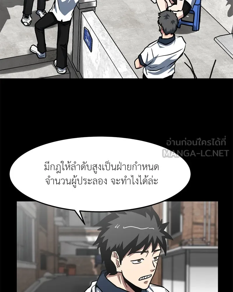 โรงเรียนสัตว์กินเนื้อ ตอนที่ 54 รูปที่ 3